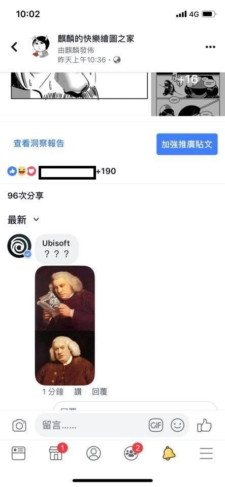 유비소프트 공식 계정이 당황했던 그 만화