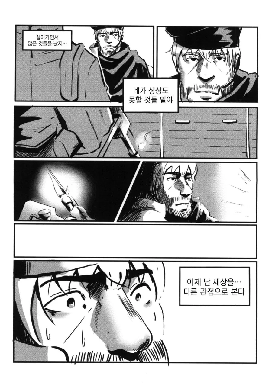 유비소프트 공식 계정이 당황했던 그 만화 - 이미지 2