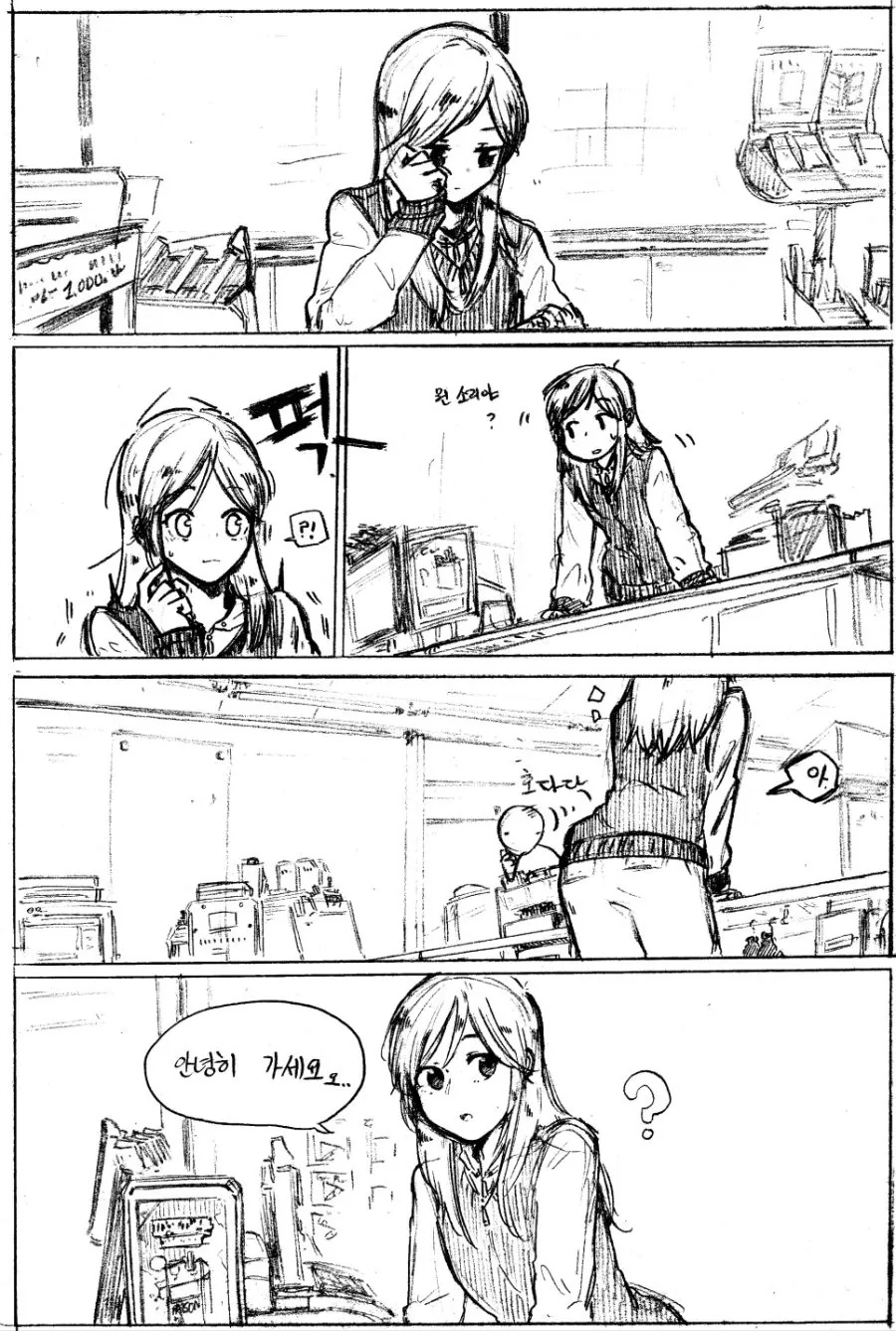 편의점 알바하는.manga