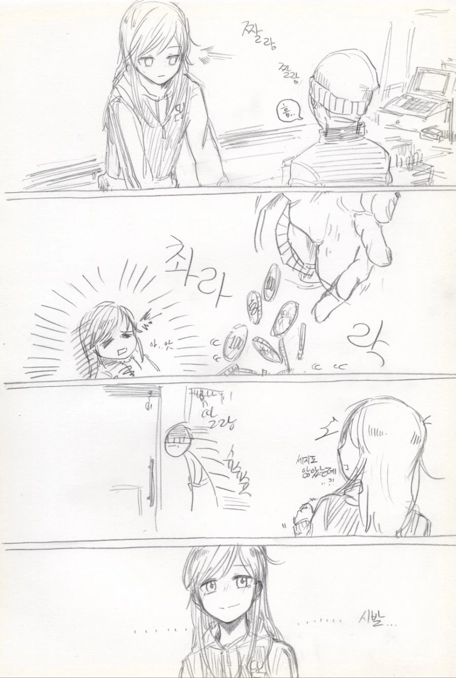 편의점 알바하는.manga - 이미지 5