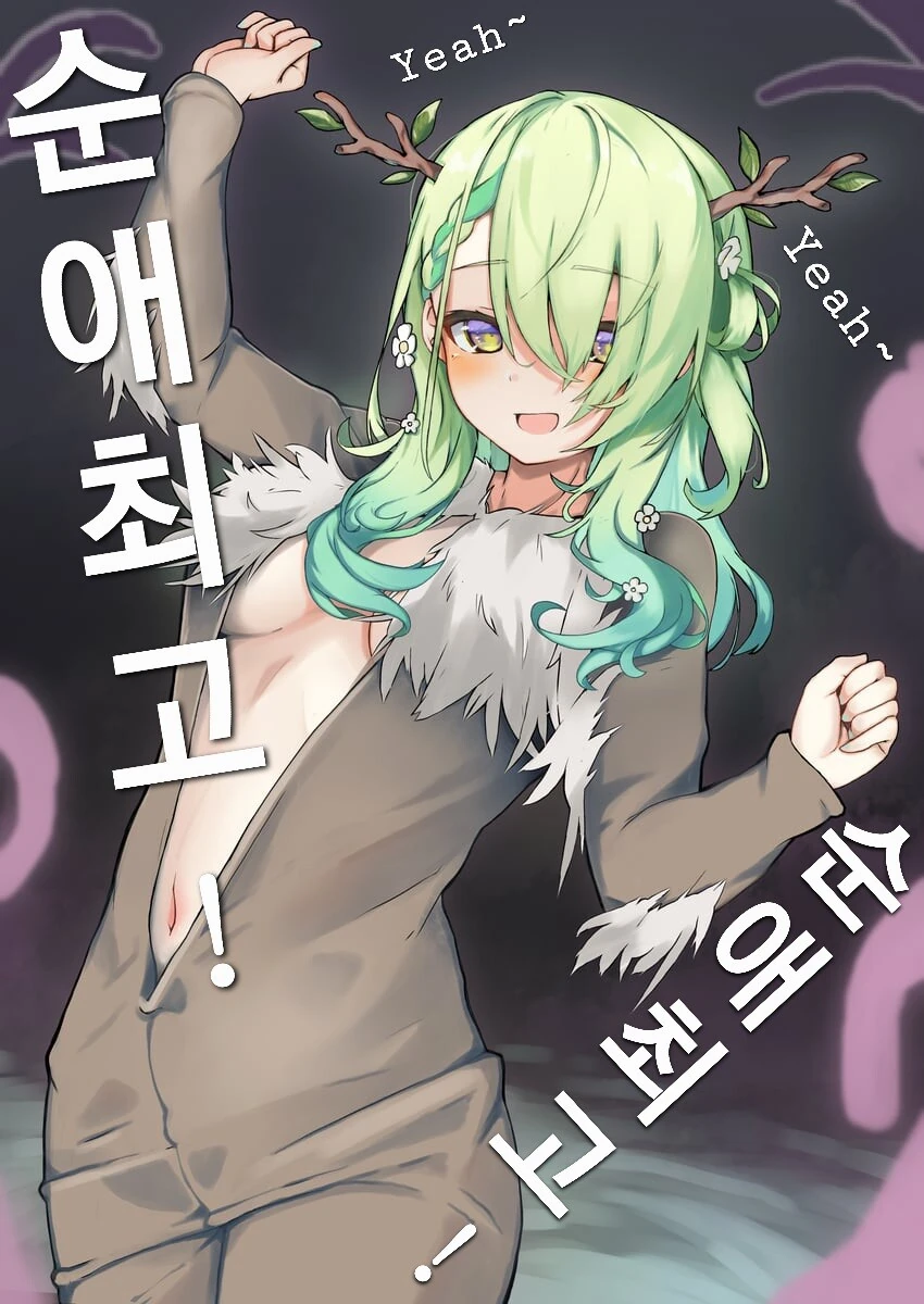 3대 욕구를 채우고픈 소꿉친구 만화.manhwa - 이미지 4