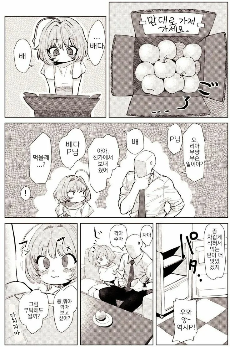 @) 야무가 배란하는 만화