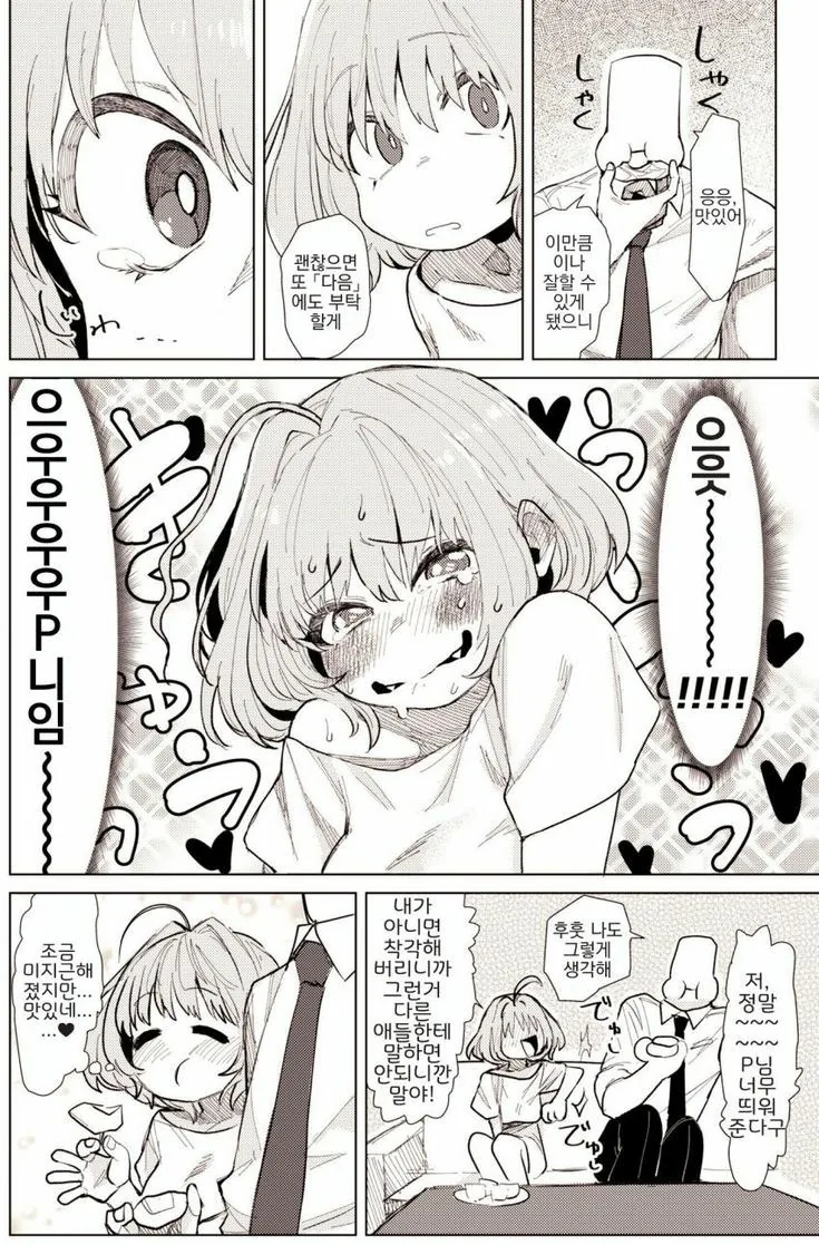 @) 야무가 배란하는 만화 - 이미지 4