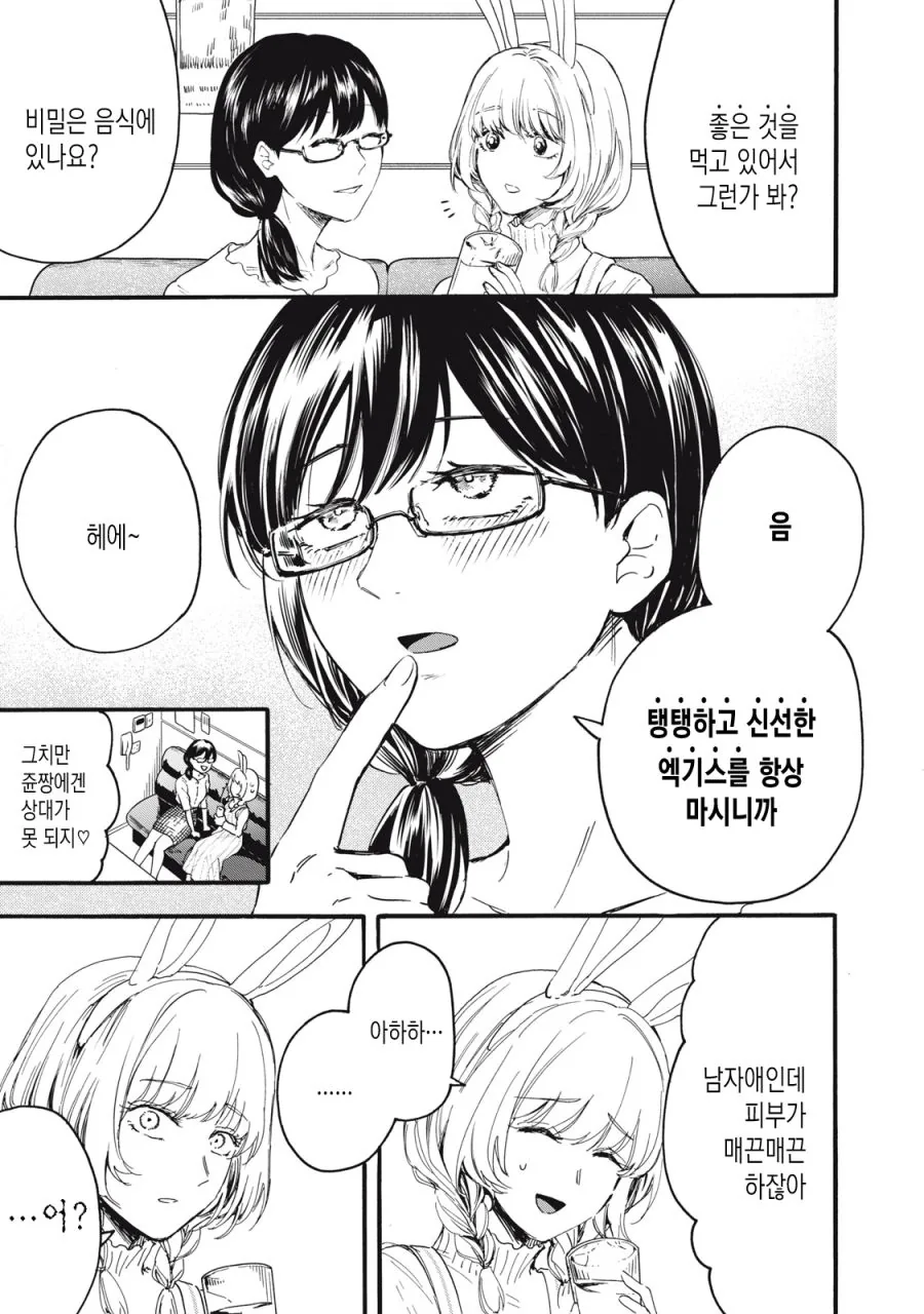 [새크리파이스]여장소년에 반하다