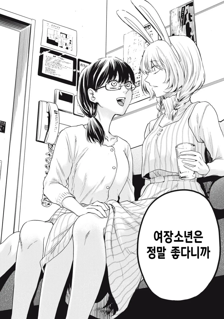 [새크리파이스]여장소년에 반하다 - 이미지 2
