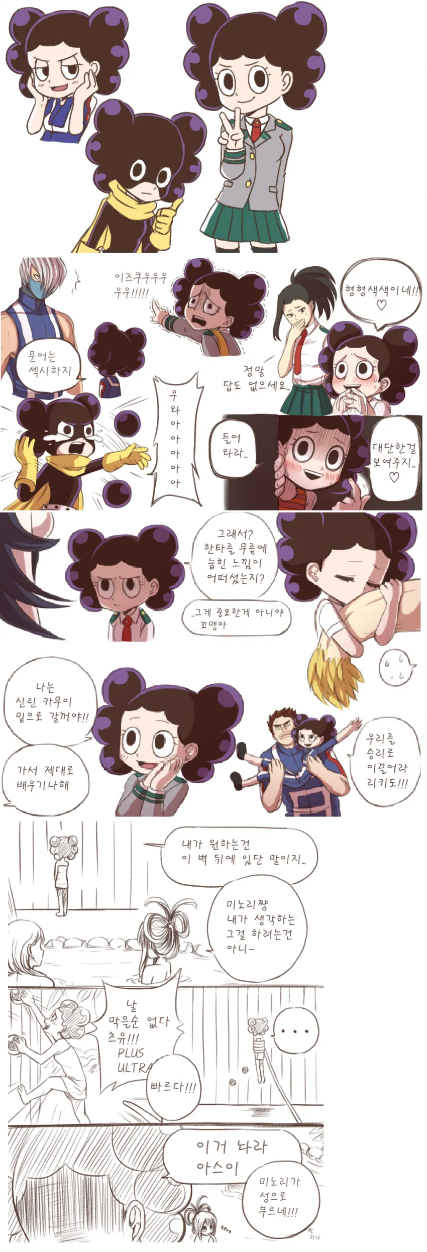 [히로아카]포도송이가 여자였다면 manhwa