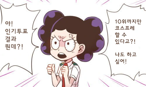 [히로아카]포도송이가 여자였다면 manhwa - 이미지 3