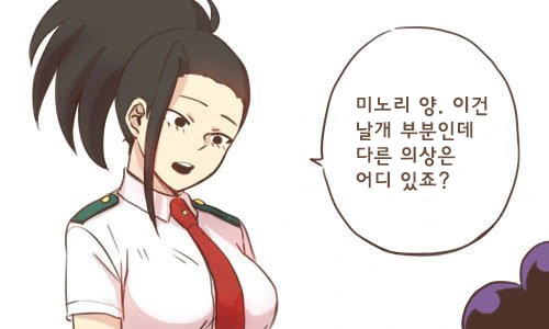[히로아카]포도송이가 여자였다면 manhwa - 이미지 5