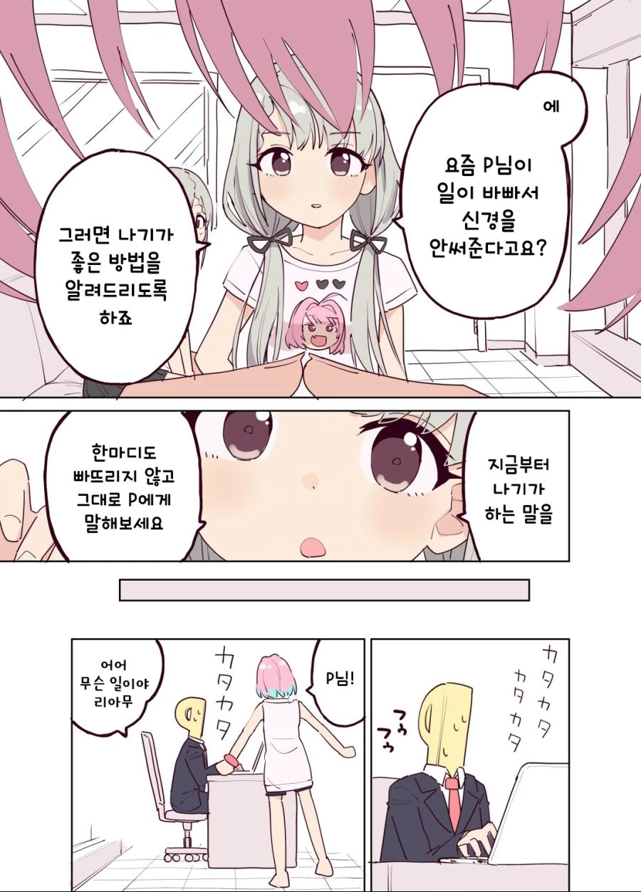 @) 나기쨩이 천재인 만화.manga
