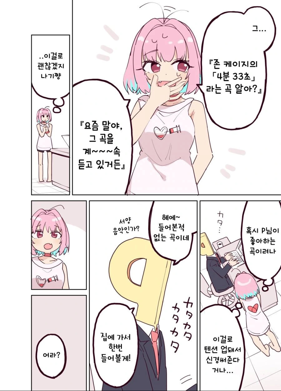 @) 나기쨩이 천재인 만화.manga - 이미지 2