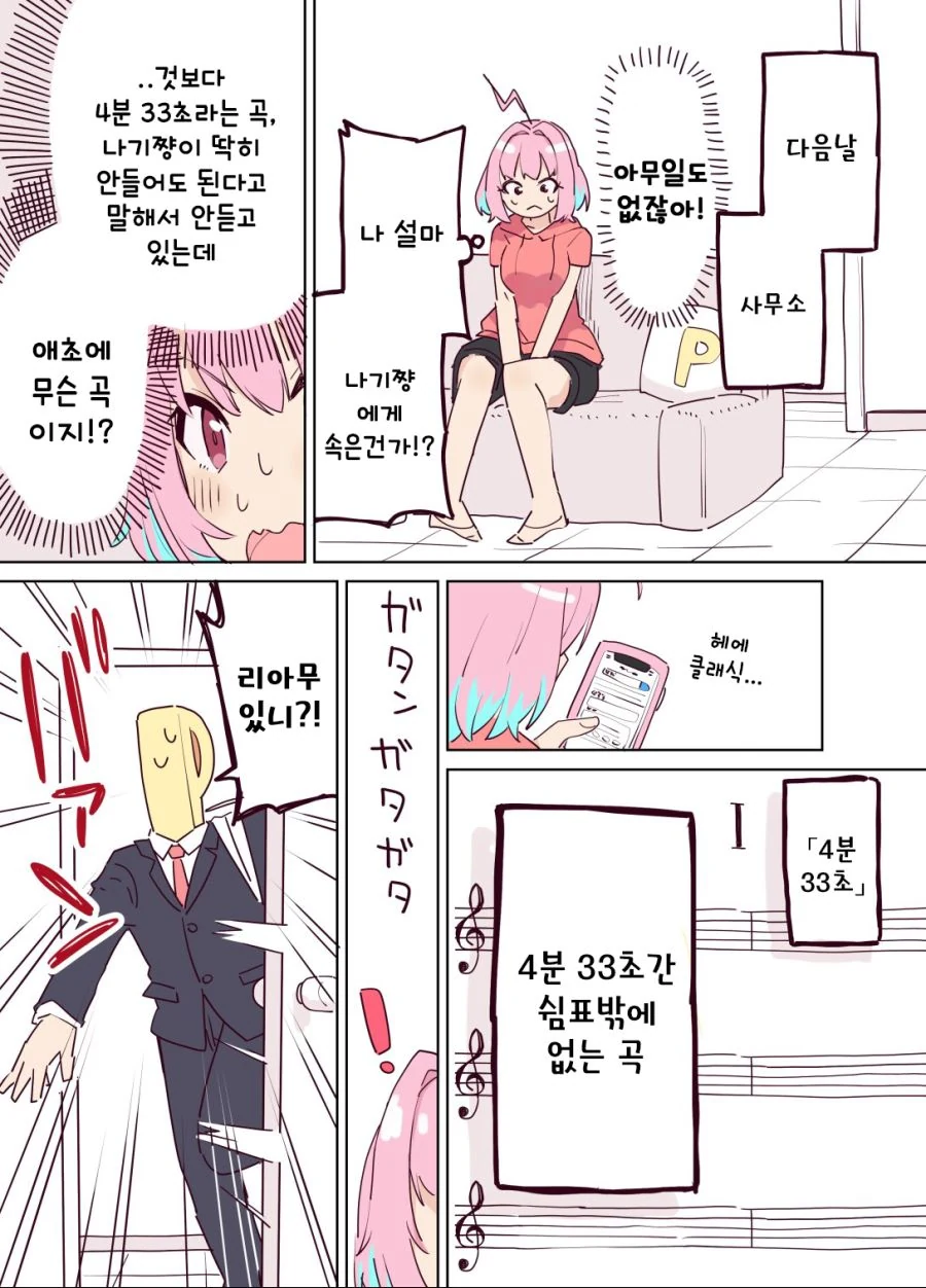 @) 나기쨩이 천재인 만화.manga - 이미지 3