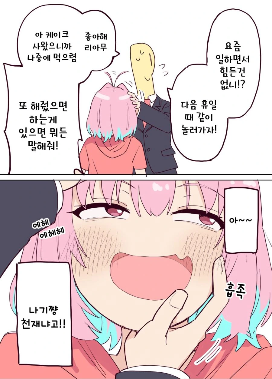 @) 나기쨩이 천재인 만화.manga - 이미지 4