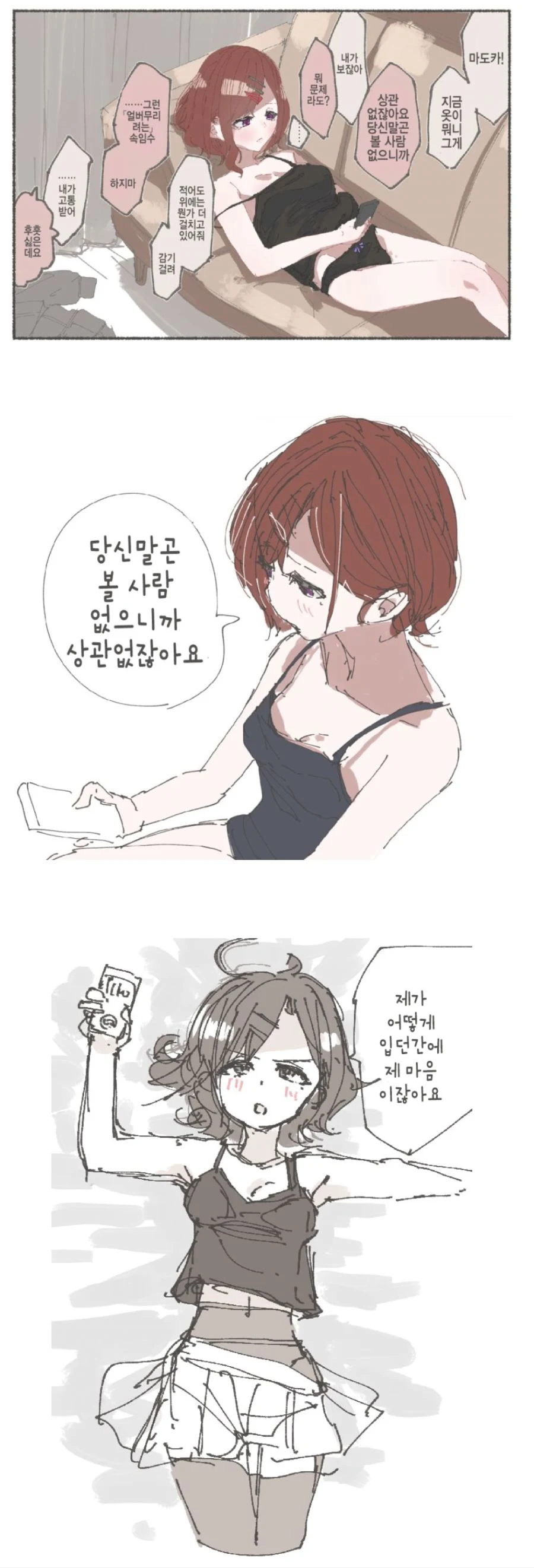 @) (ㅎㅂ) 동거 N년차 마도카.manga