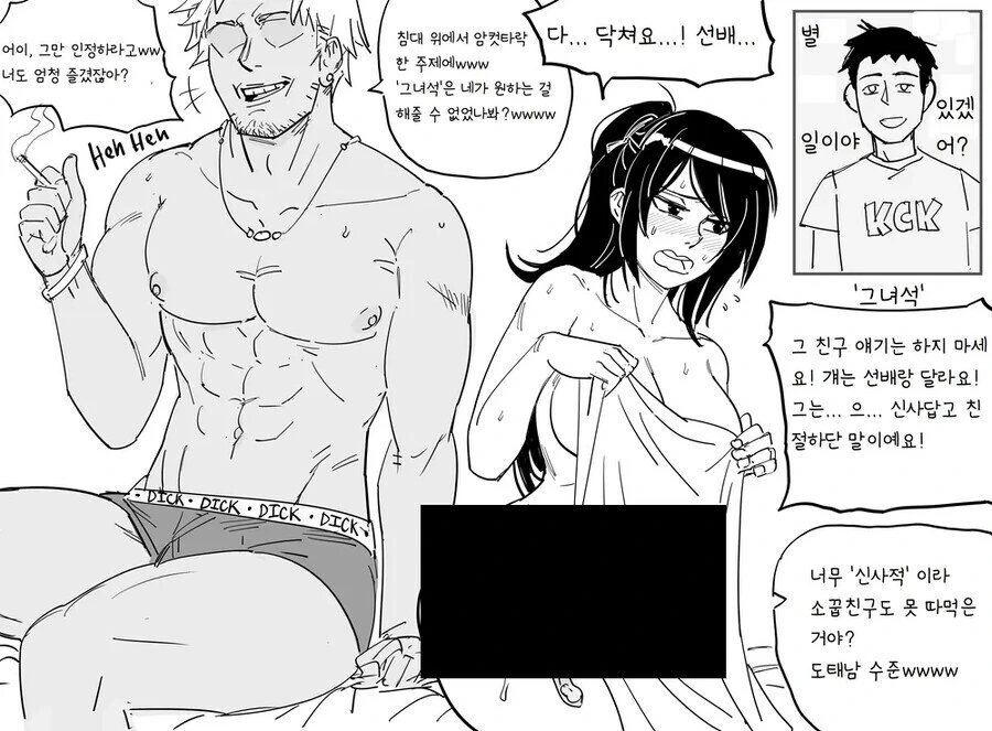 금태양과 소꿉친구 ㅈㅈ길이를 비교하는.manhwa