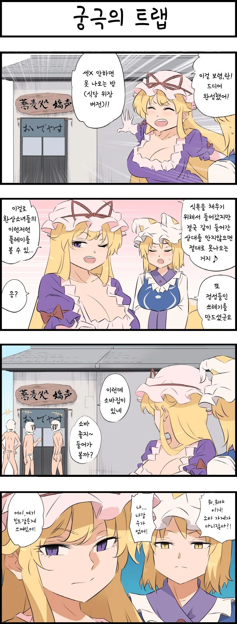 ♥스하지 않으면 나올 수 없는 방.manhwa