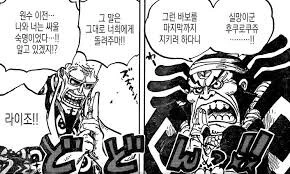 원피스) 본편에 등장하지 못한 깊은 설정
