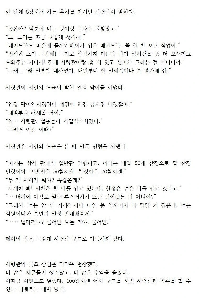 라오진) 황금의 바람이 불어닥치는 오르카호.manga - 이미지 4