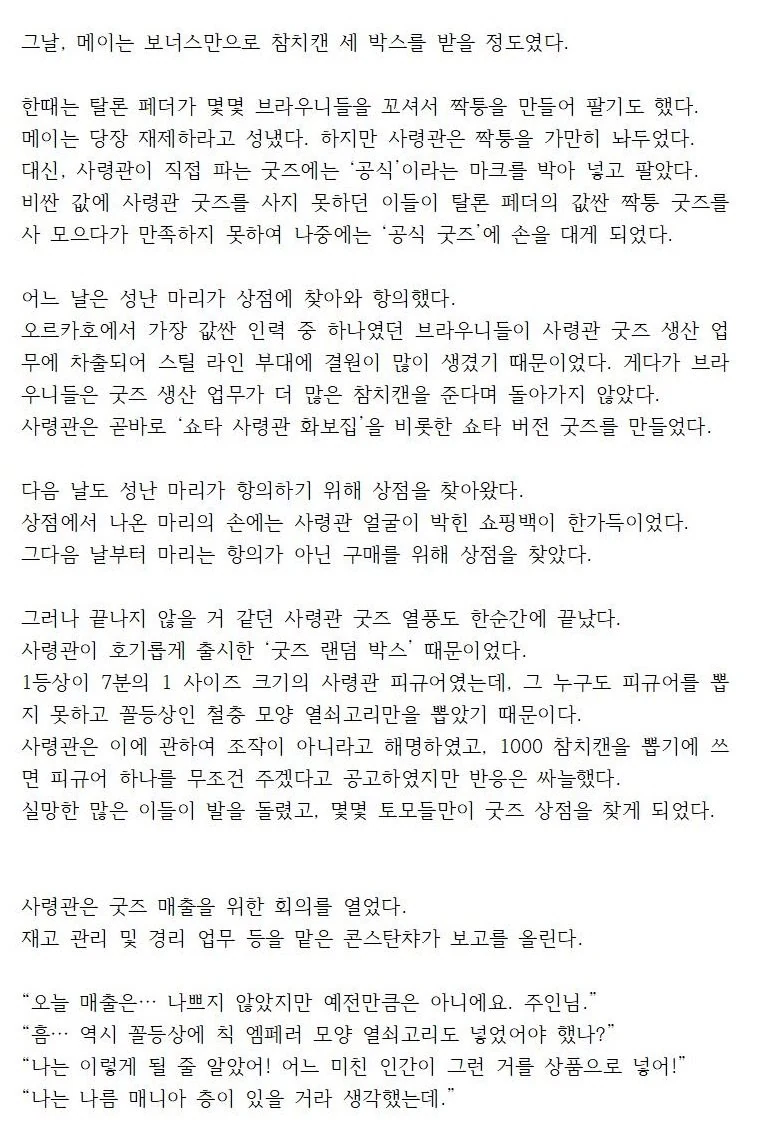 라오진) 황금의 바람이 불어닥치는 오르카호.manga - 이미지 5