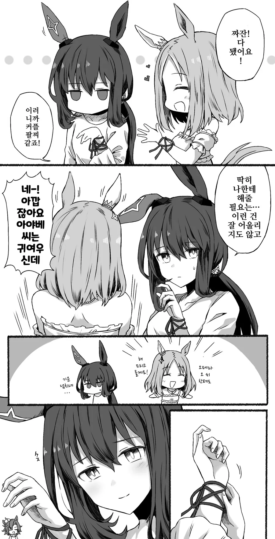 말딸)핫산)무대 뒷편 아야베 씨와 NTR.manhwa