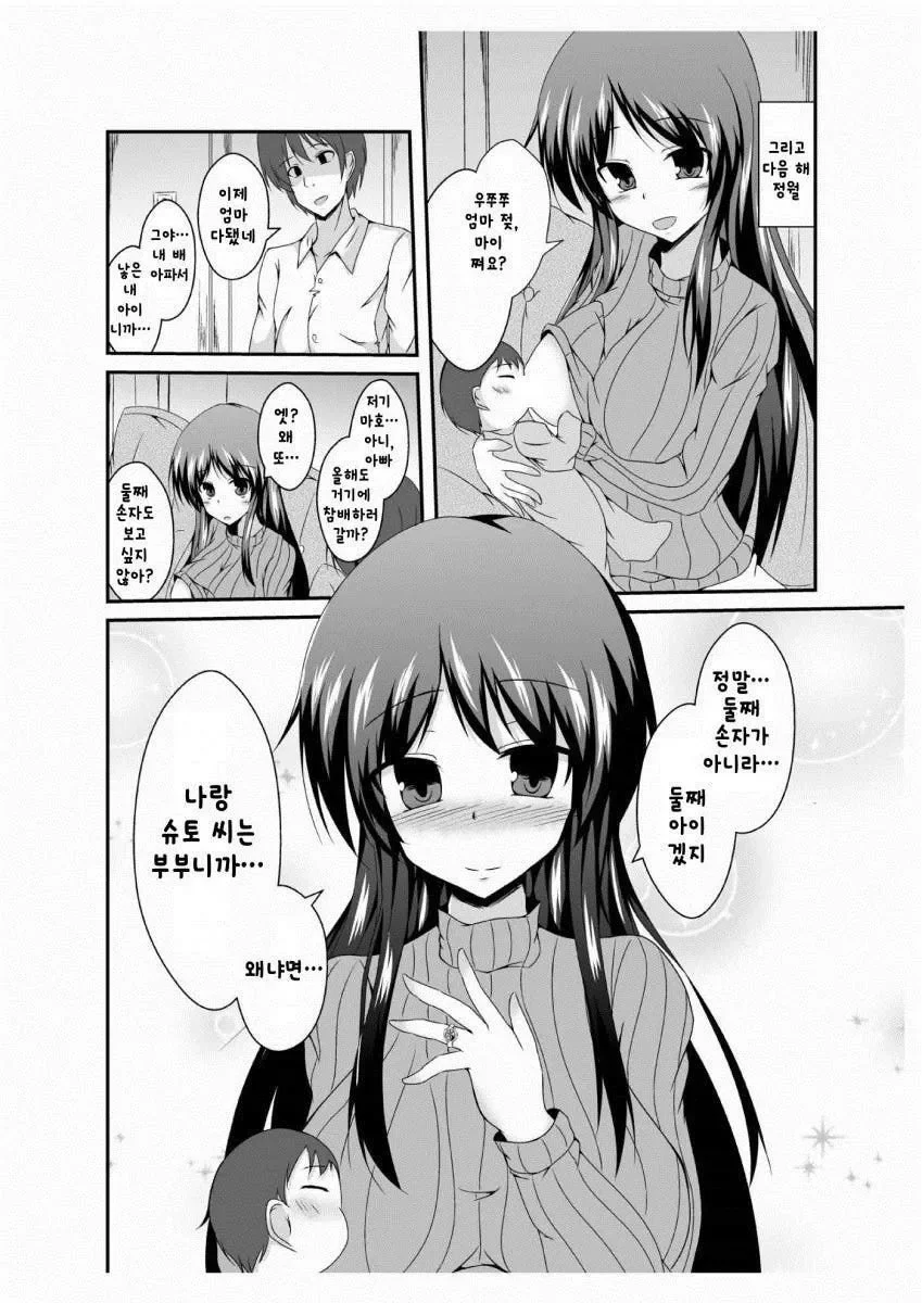 보면 정신 나갈거 같은 Ts.ㄱㅊ.manhwa - 이미지 5