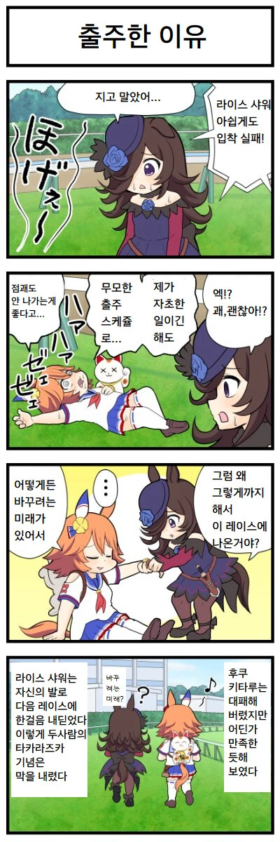 말딸) 미래를 바꾸기 위해서라면.manga