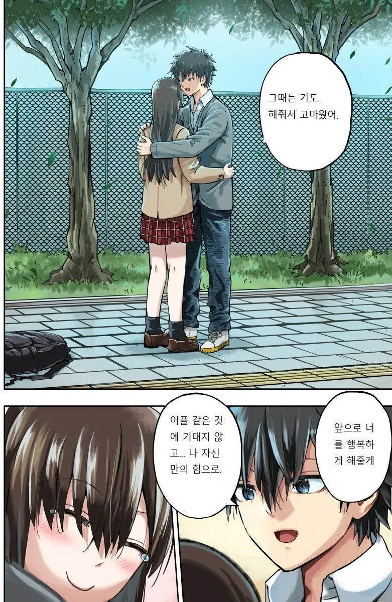어둠의 경로에서 얻은 ㅊㅁ어플을 쓰는.manhwa - 이미지 5