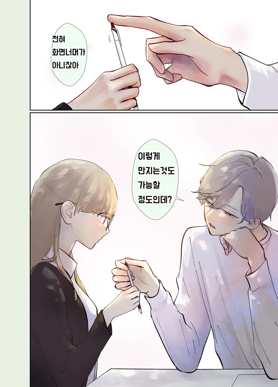 나이 차이나는 소꿉친구 manhwa - 이미지 21