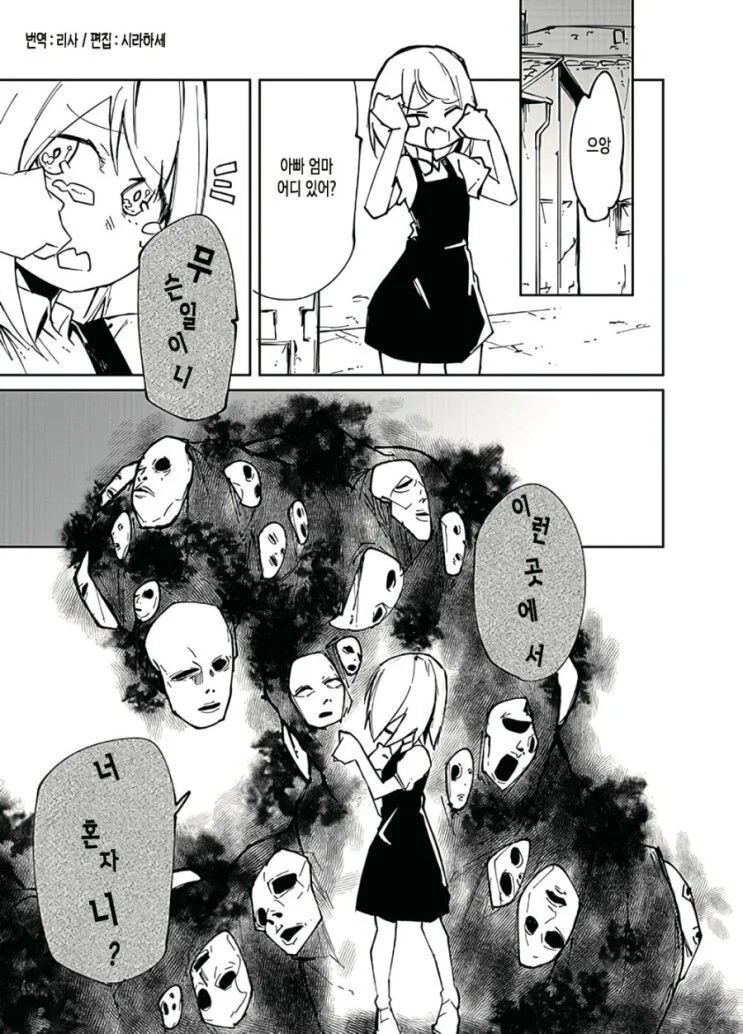 미아 부모 찾아주는.manwha