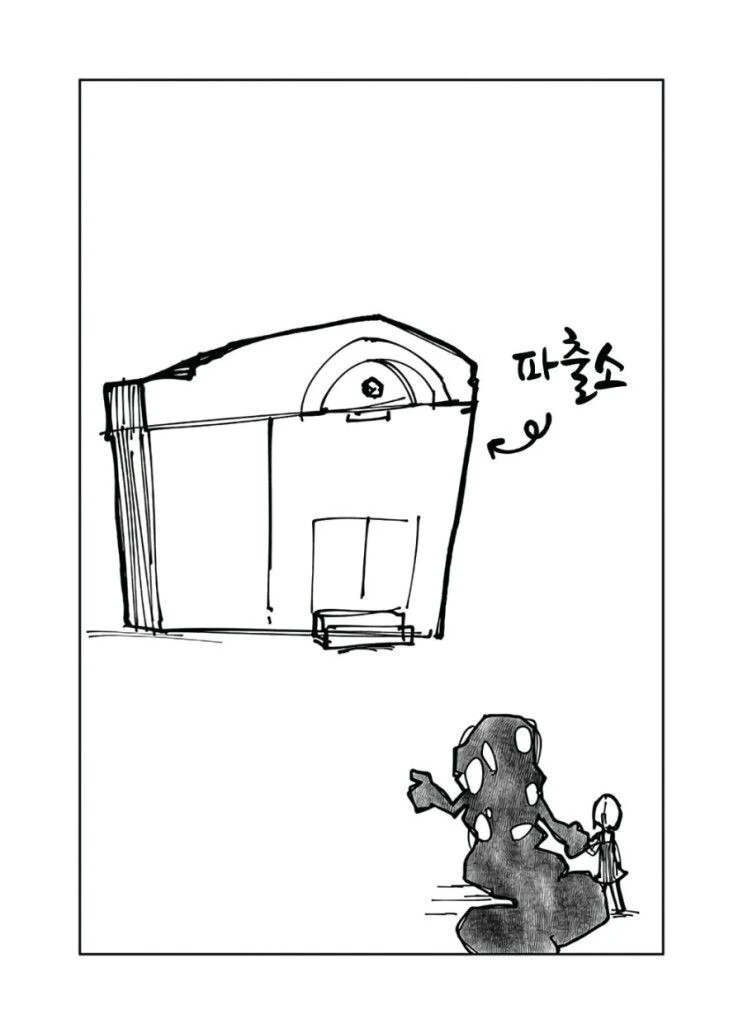 미아 부모 찾아주는.manwha - 이미지 4