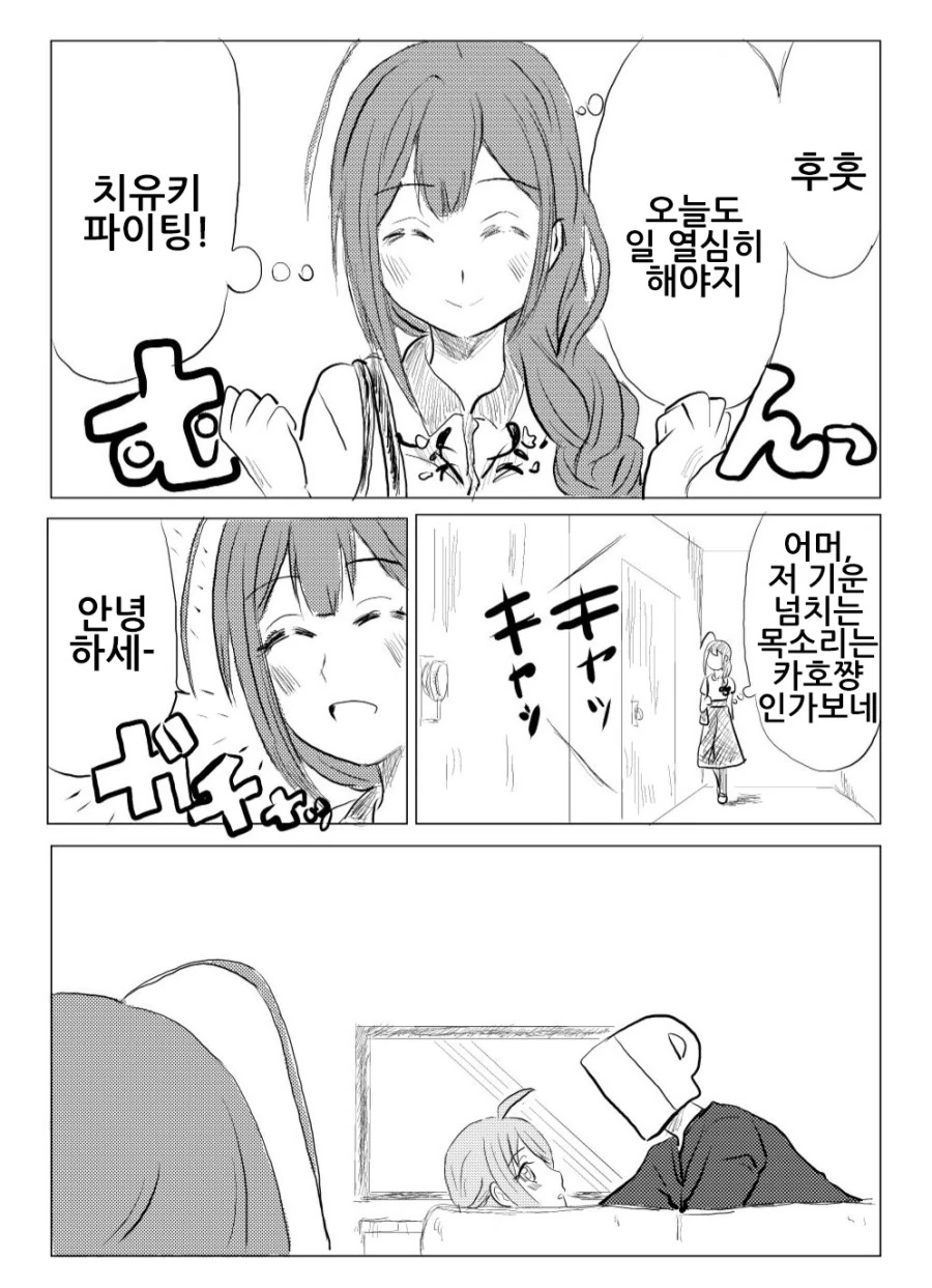 @) 규동도 봐준 치유키가 레드카드를 꺼내든 EU.Manga