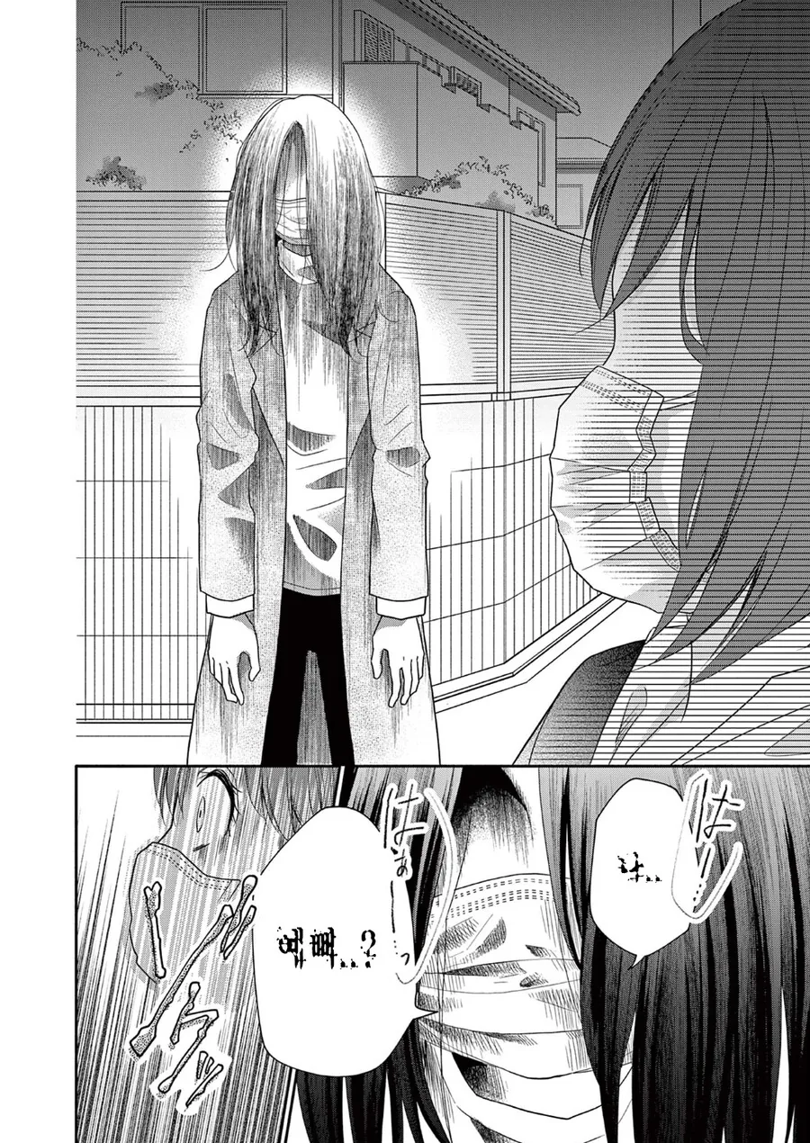 공포) 입 찢어진 여자 코로나 시국 버전.manhwa - 이미지 3
