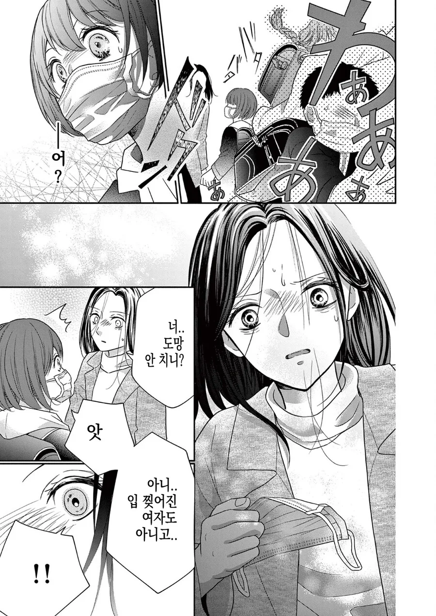 공포) 입 찢어진 여자 코로나 시국 버전.manhwa - 이미지 11