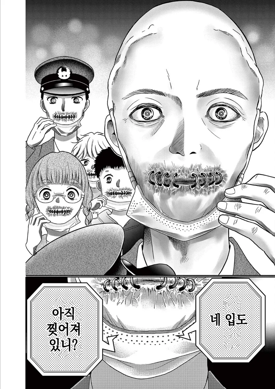 공포) 입 찢어진 여자 코로나 시국 버전.manhwa - 이미지 13