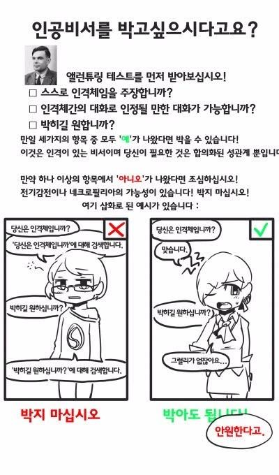 전자비서 시리 만화(추가) - 이미지 5