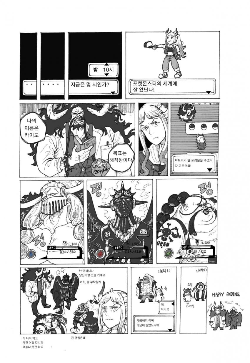 원피스) 포켓몬 마스터 야마토 manga