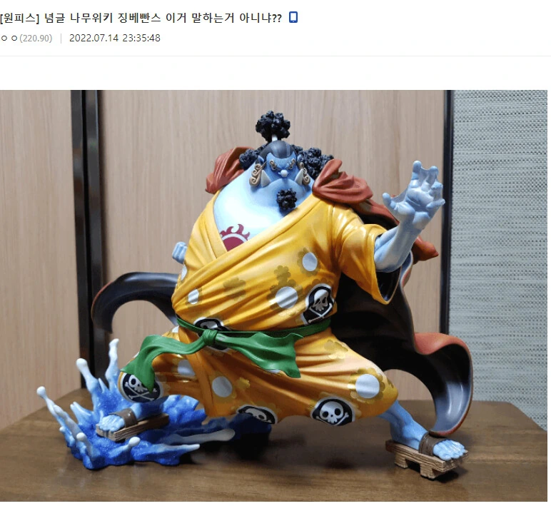 원피스) 원버갤에서 징베 이미지 (약혐