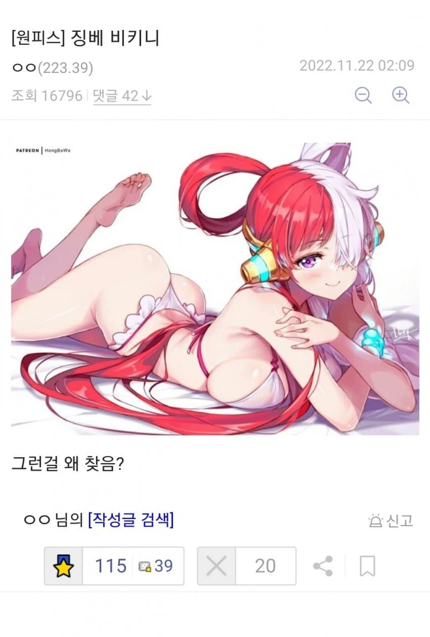 원피스) 원버갤에서 징베 이미지 (약혐 - 이미지 5