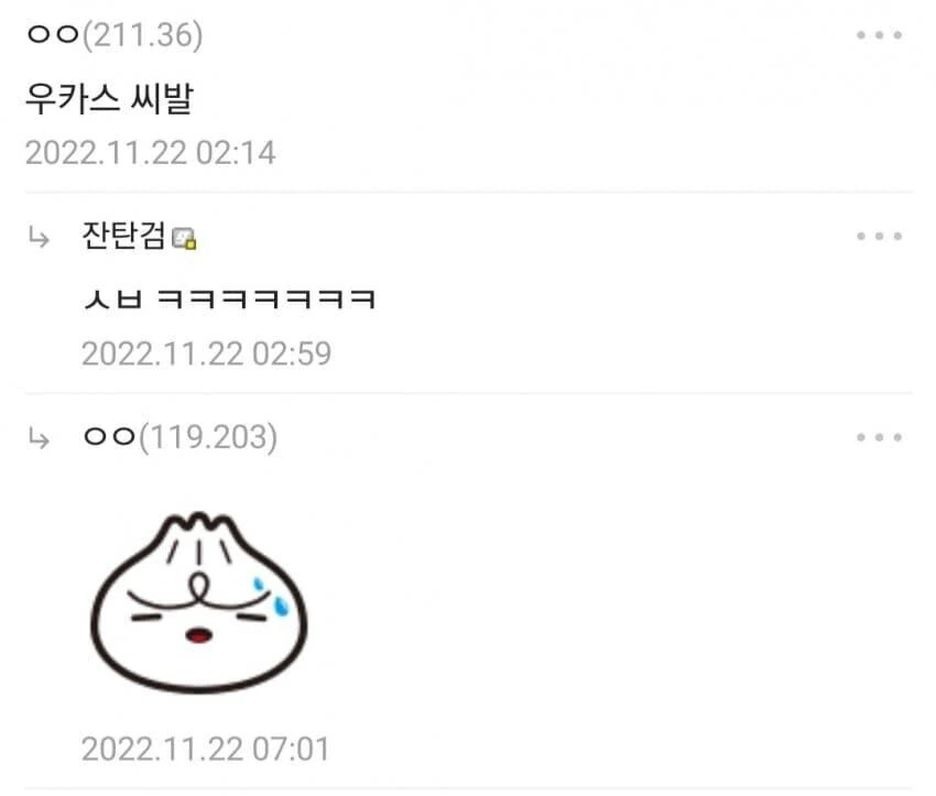 원피스) 원버갤에서 징베 이미지 (약혐 - 이미지 6