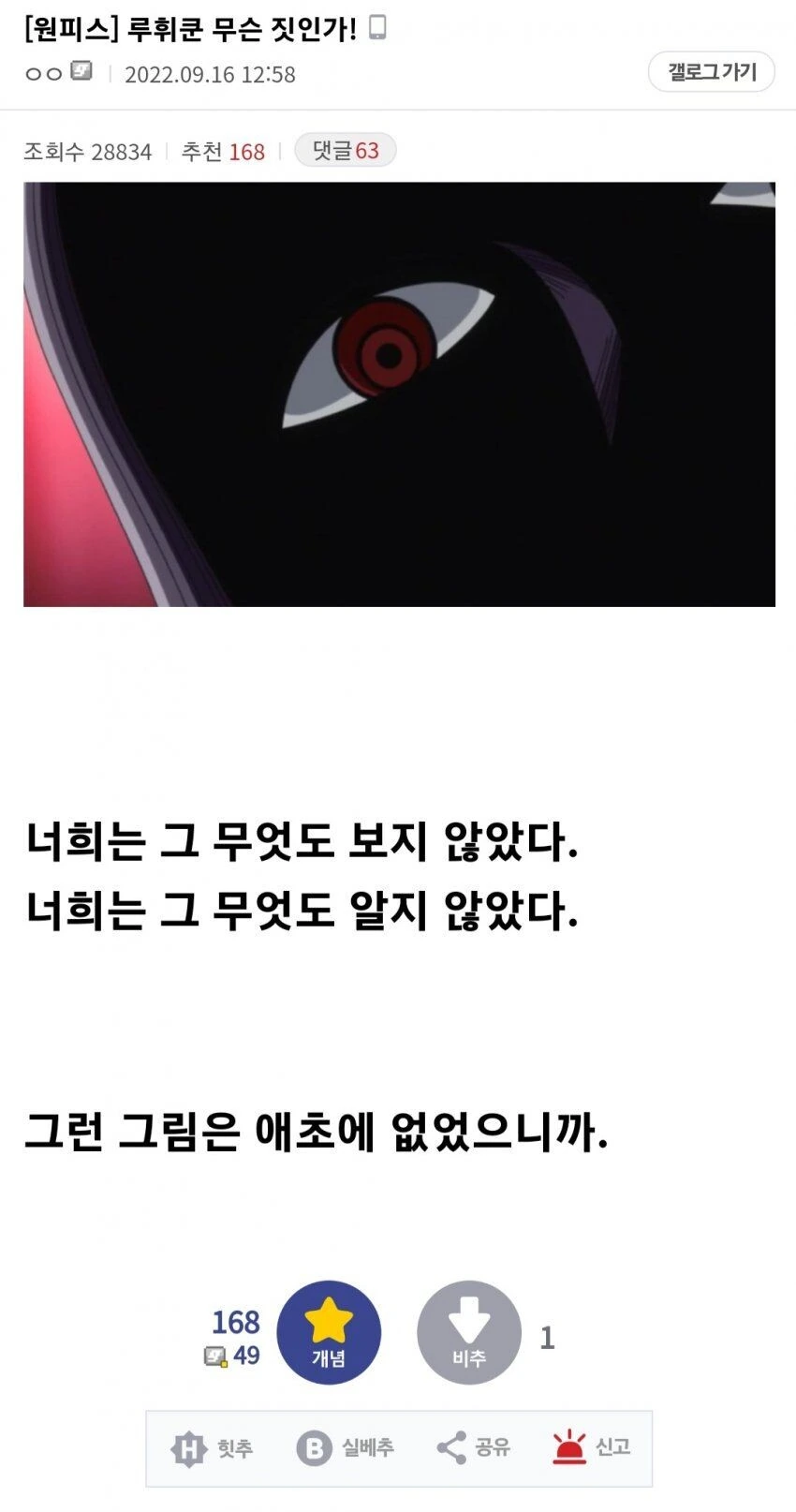 원피스) 원버갤에서 징베 이미지 (약혐 - 이미지 10
