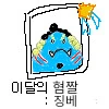 원피스) 원버갤에서 징베 이미지 (약혐 - 이미지 11