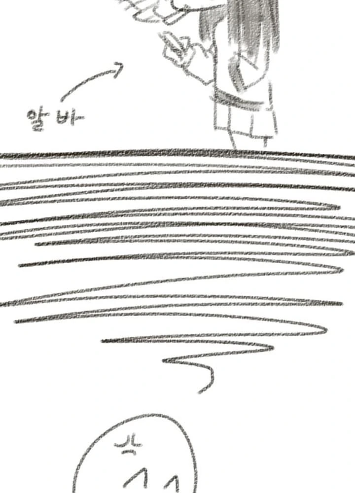 알바년 교육하는 만화.manwha - 이미지 2