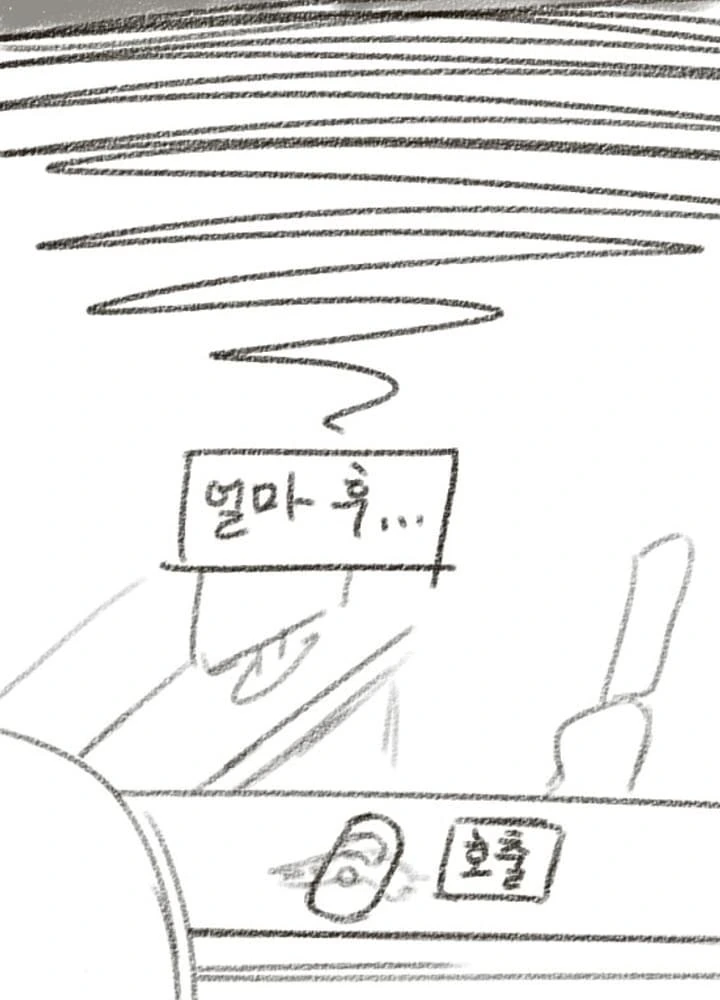 알바년 교육하는 만화.manwha - 이미지 5