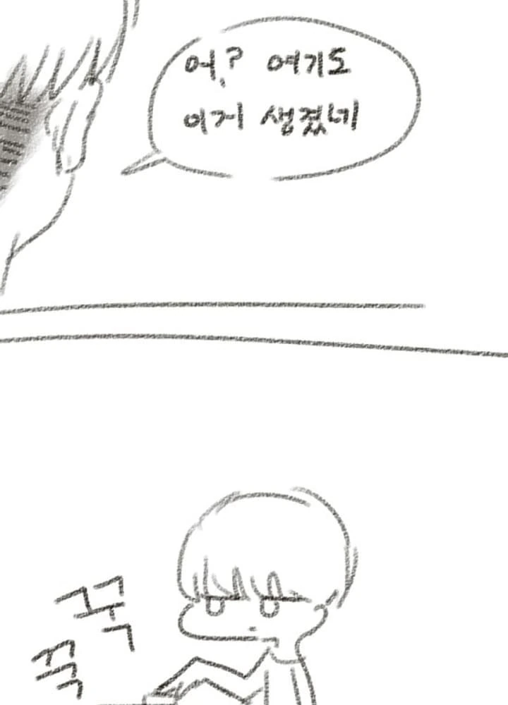 알바년 교육하는 만화.manwha - 이미지 6
