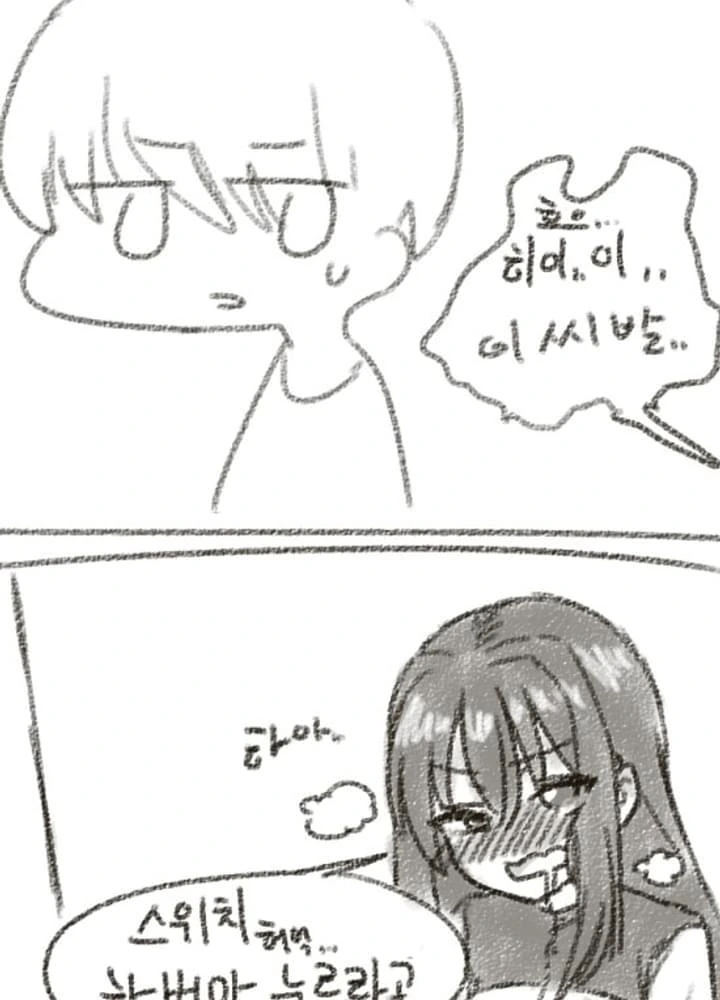 알바년 교육하는 만화.manwha - 이미지 8