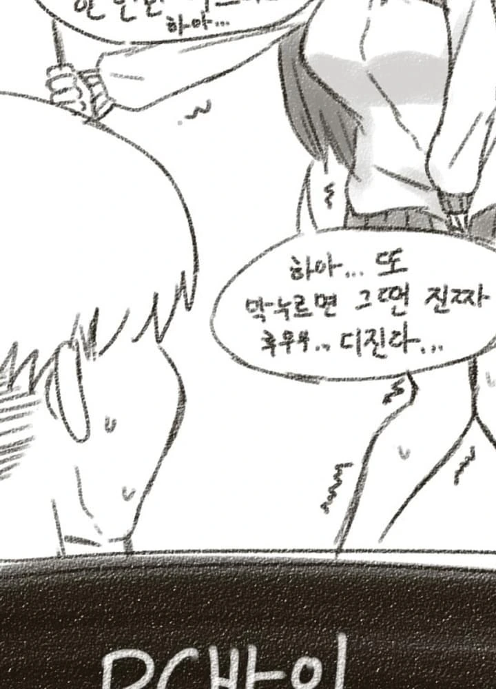 알바년 교육하는 만화.manwha - 이미지 9