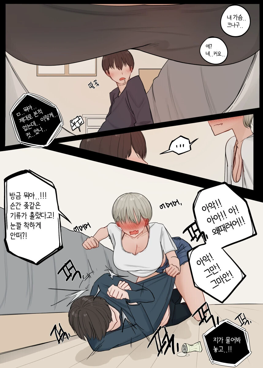 소꿉친구 톰보이 여사친.manhwa - 이미지 8