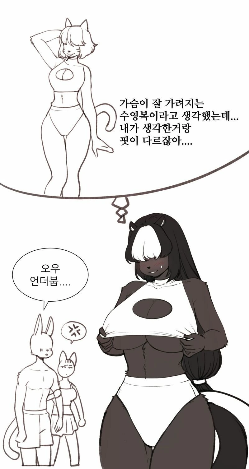 수상한 다한증누나.manhwa - 이미지 4