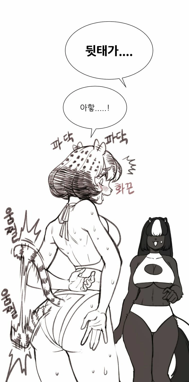 수상한 다한증누나.manhwa - 이미지 6