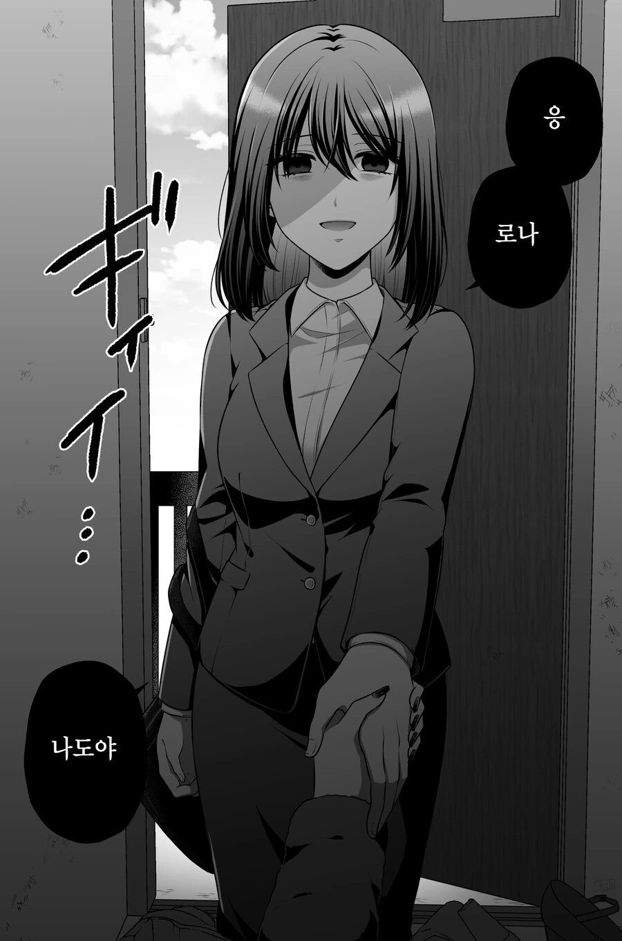 백합) 공포의 멘헤라 얀데레 레즈 만화.manga - 이미지 18