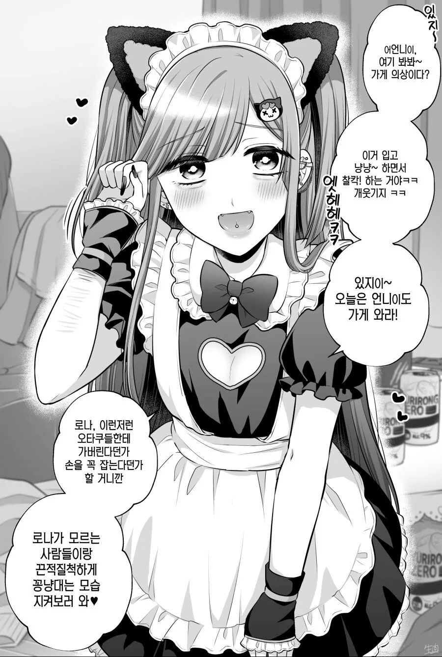 백합) 공포의 멘헤라 얀데레 레즈 만화.manga - 이미지 20